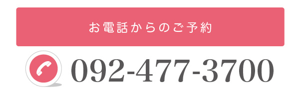 青木優美クリニック電話予約
