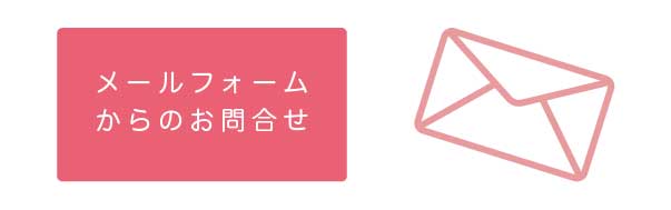 青木優美クリニックお問合せ予約