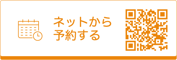 青木優美クリニックネット予約