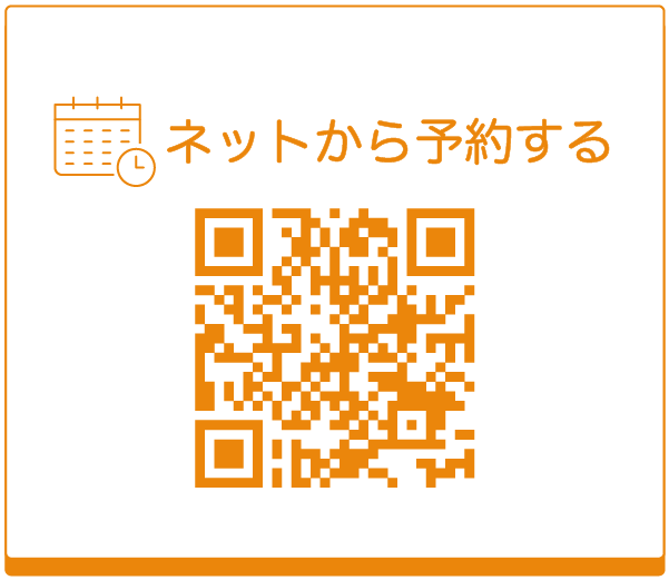青木優美クリニック-ネットからの予約