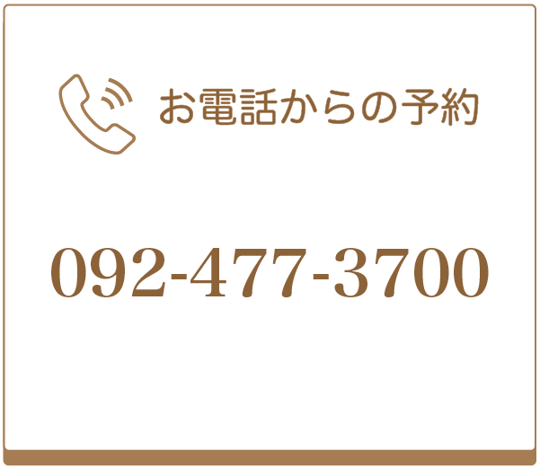 青木優美クリニック-電話予約